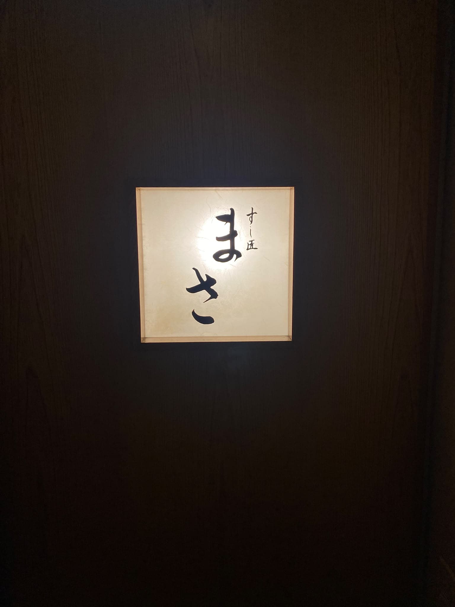 Día 26 en Ginza y cena en Sushi Sho Masa