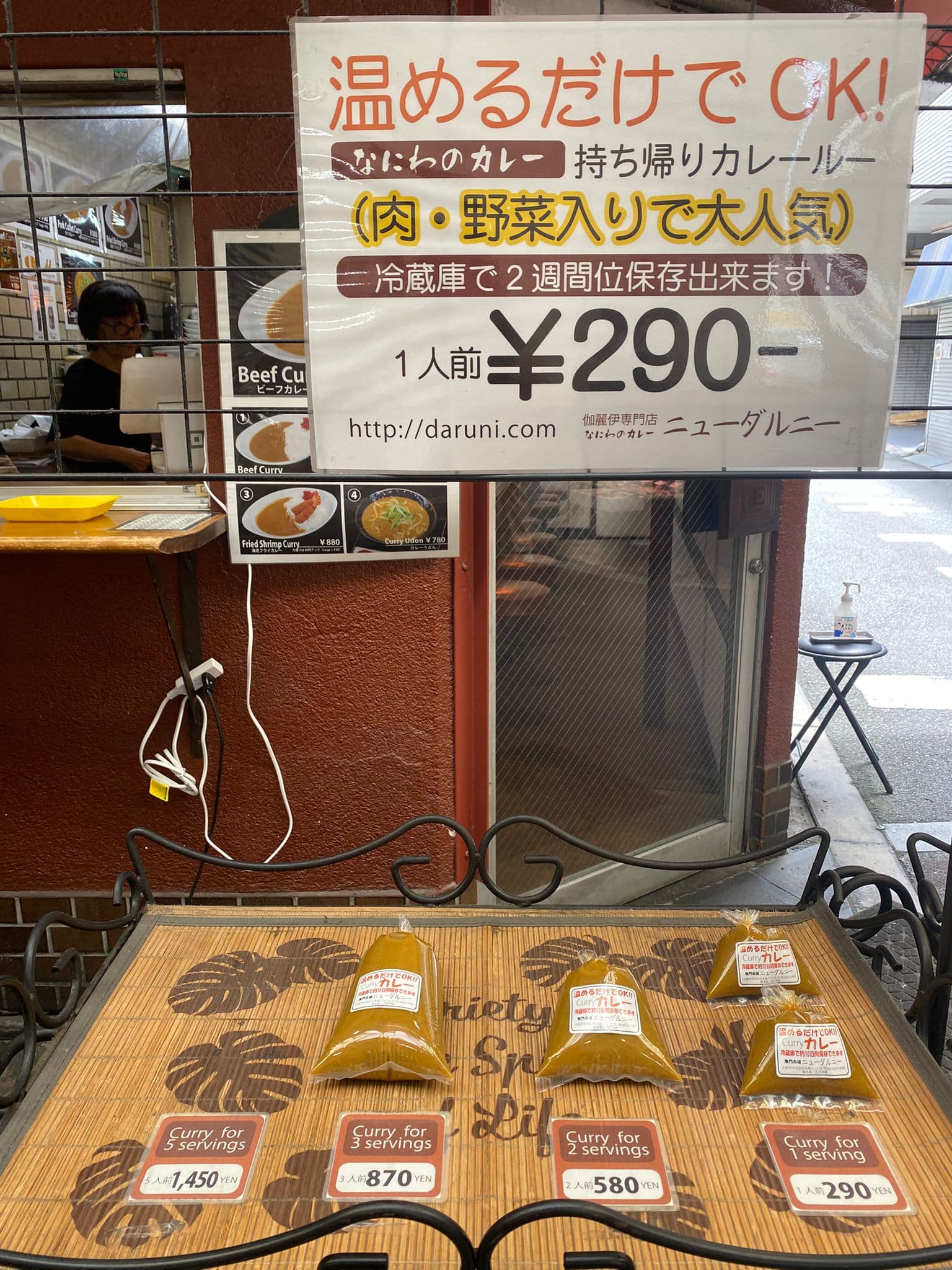 Takayama, día 24
